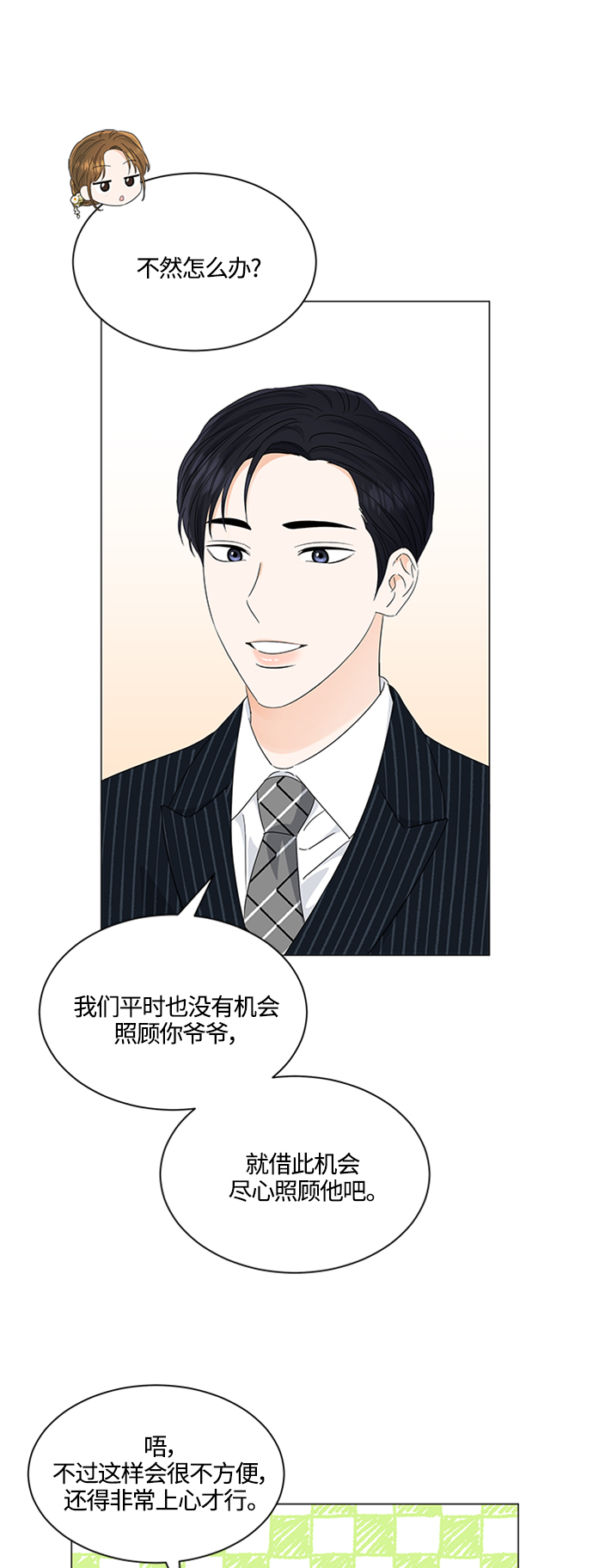 第111话4