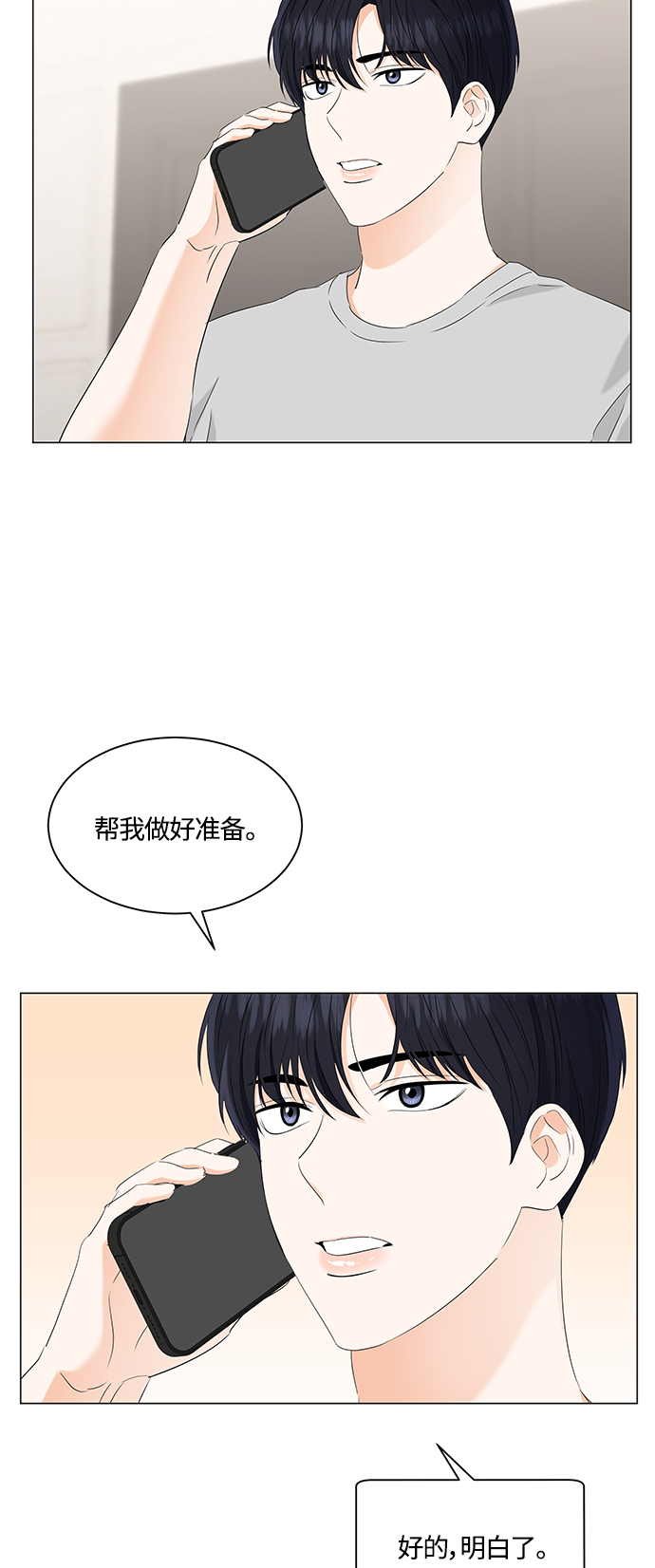 第90话37