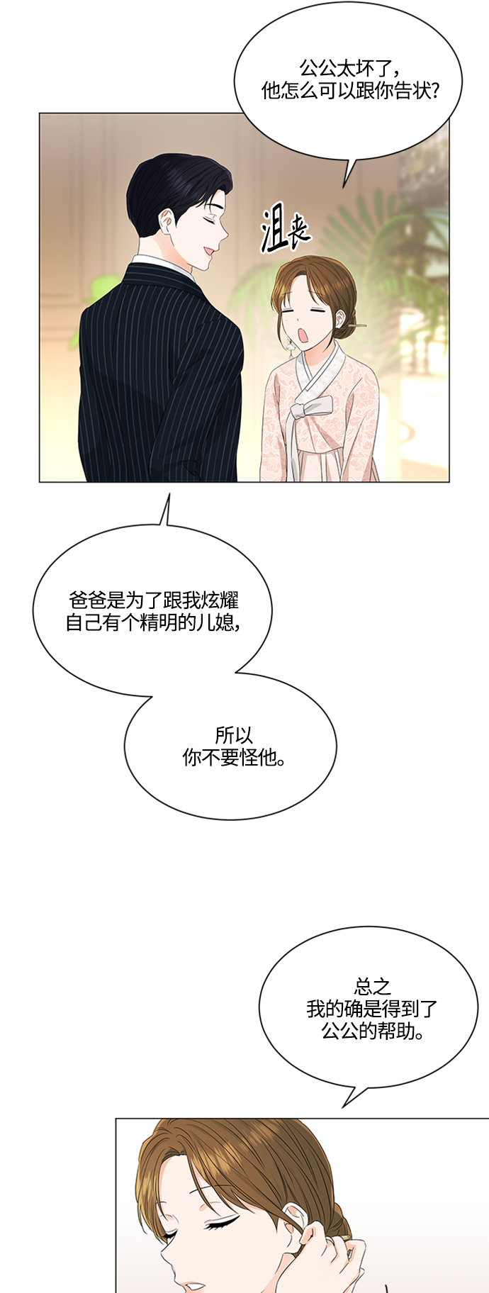 第109话16