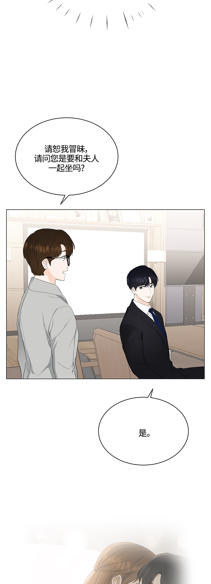 第77话10