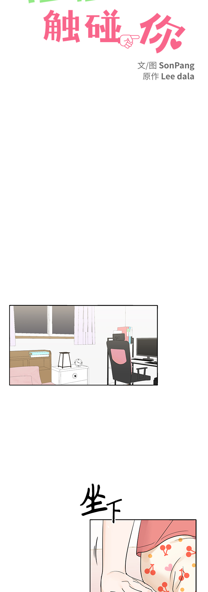 第5话18