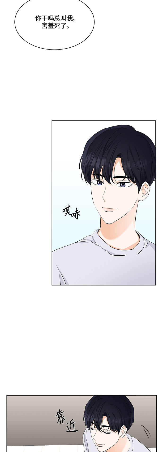 第74话32
