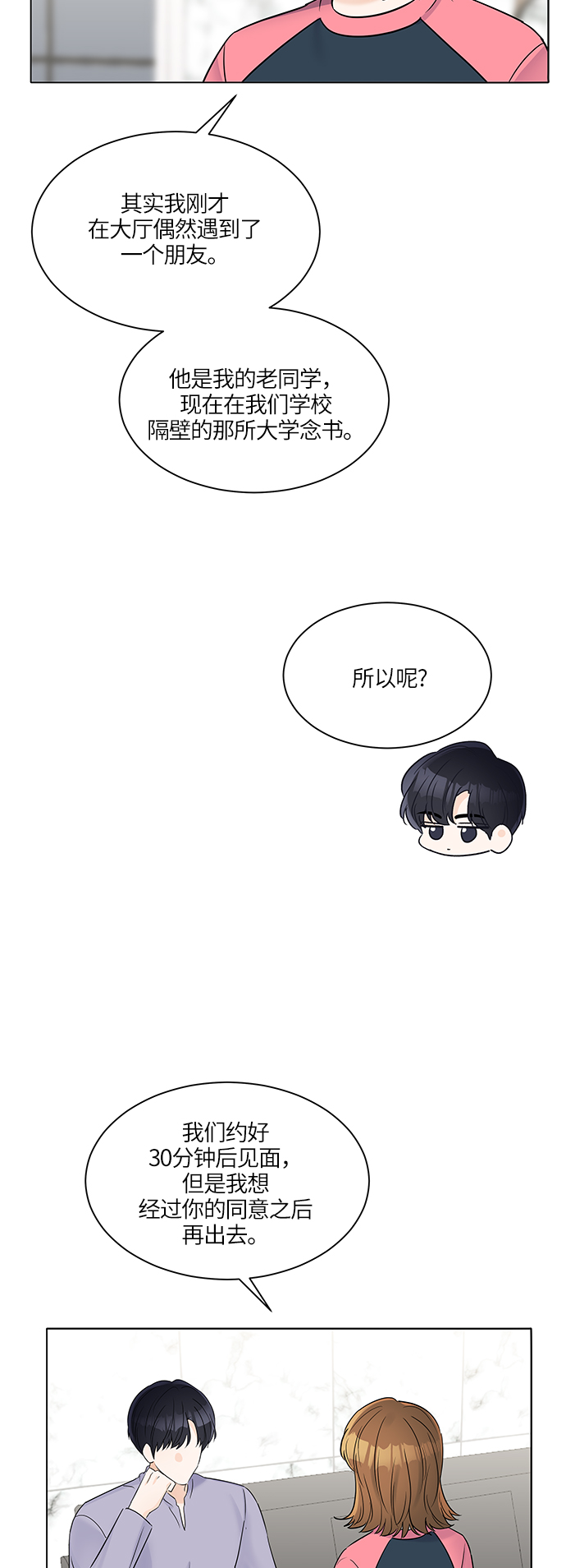 第29话55