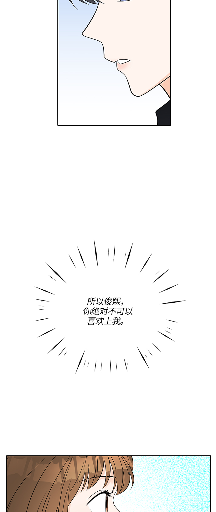 第7话9
