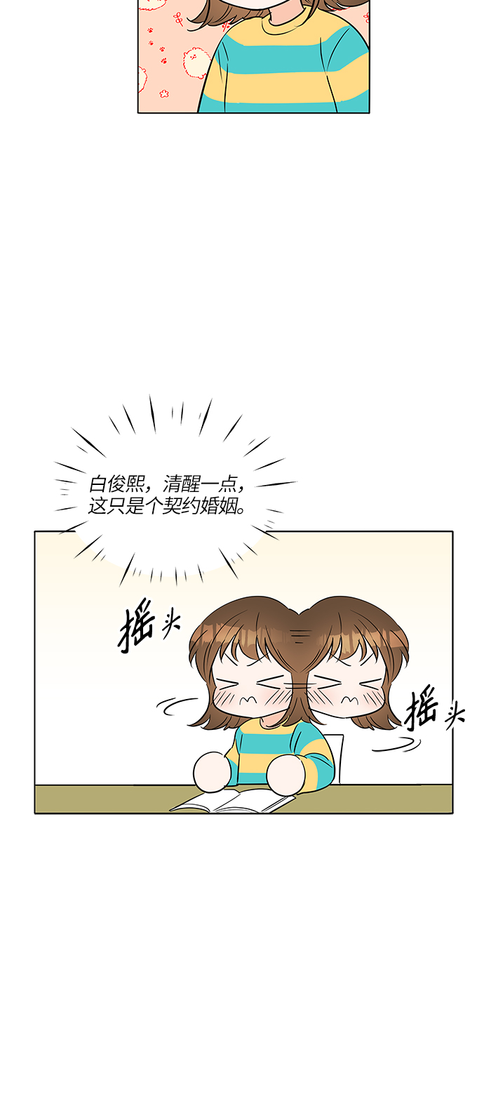 第7话17