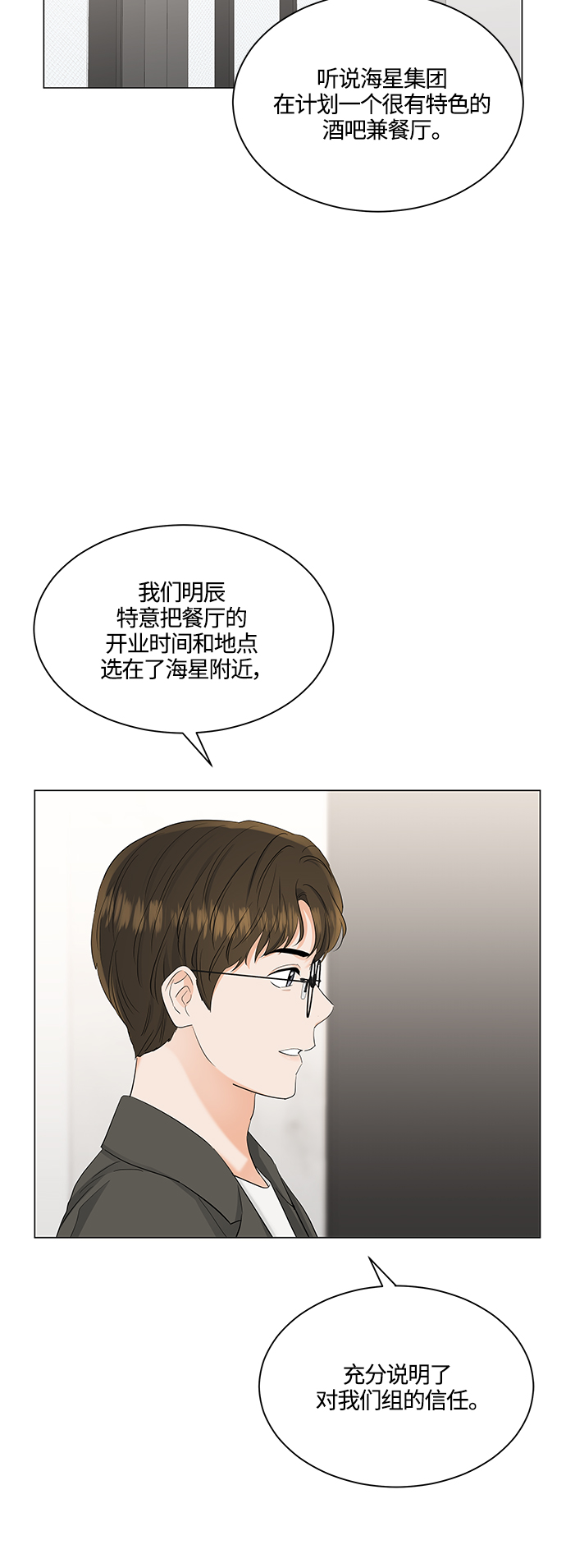第76话45