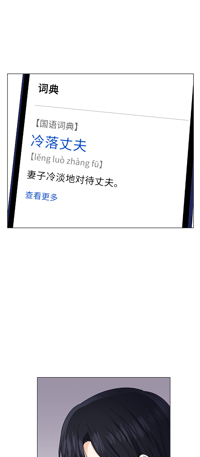 第61话60
