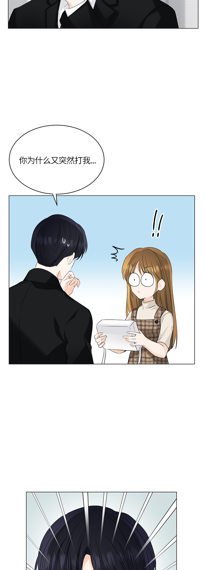 第54话29