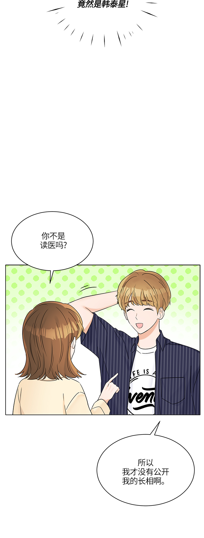 第29话12