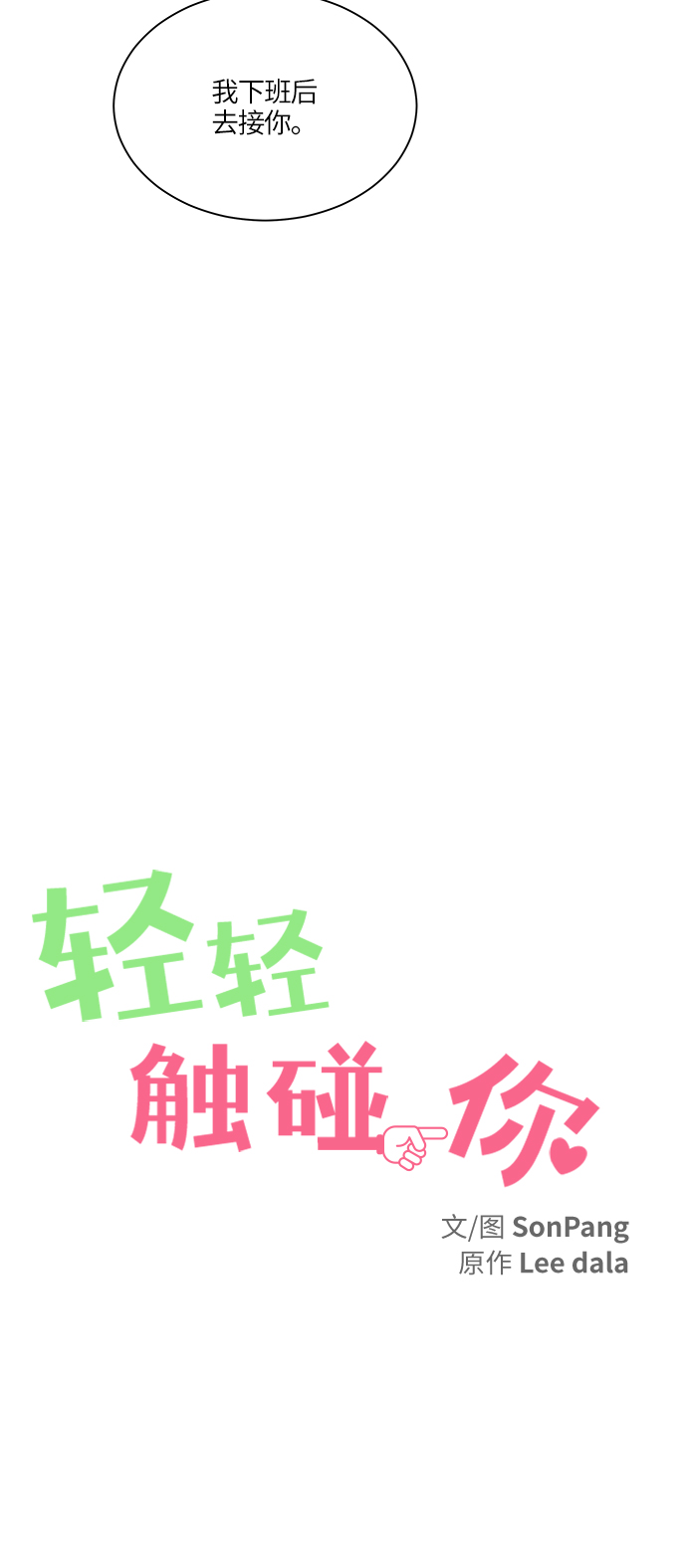 第36话27