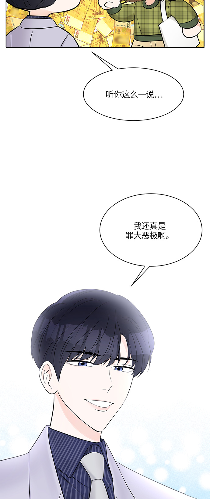第11话9
