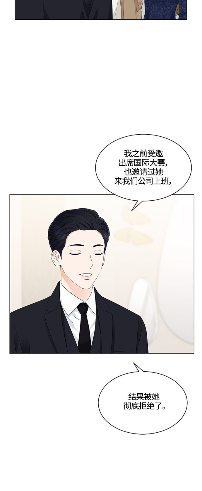 第92话23