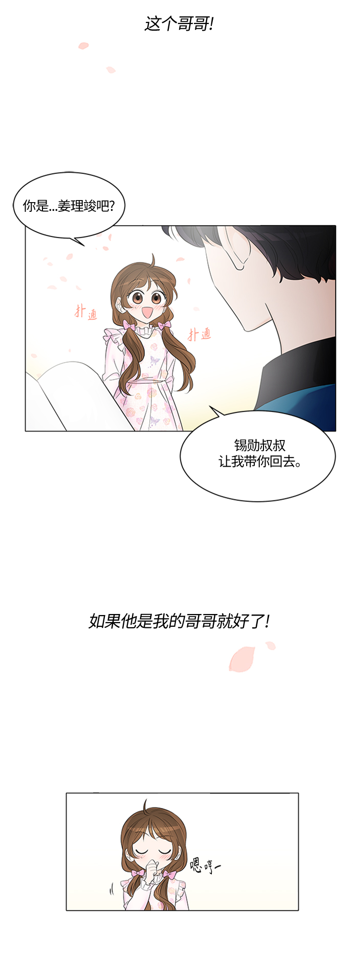 第1话12