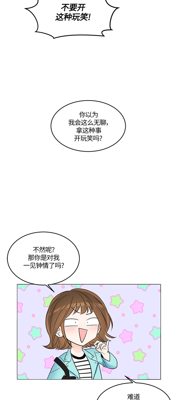 第2话13