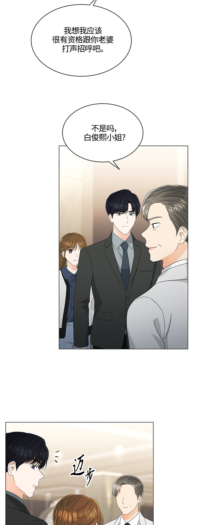 第108话3