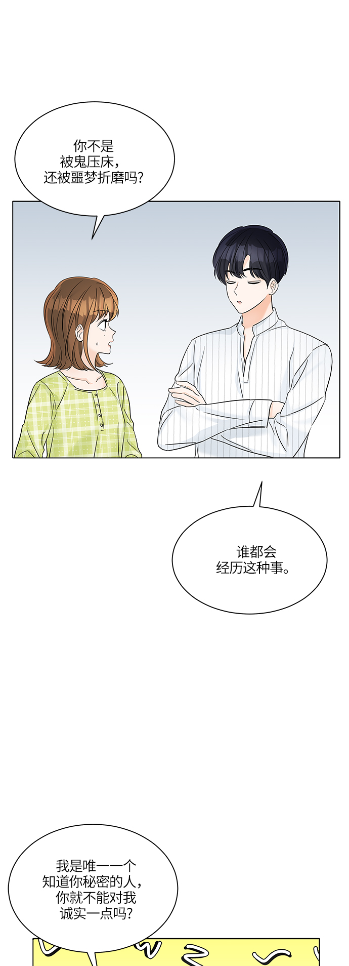 第42话14