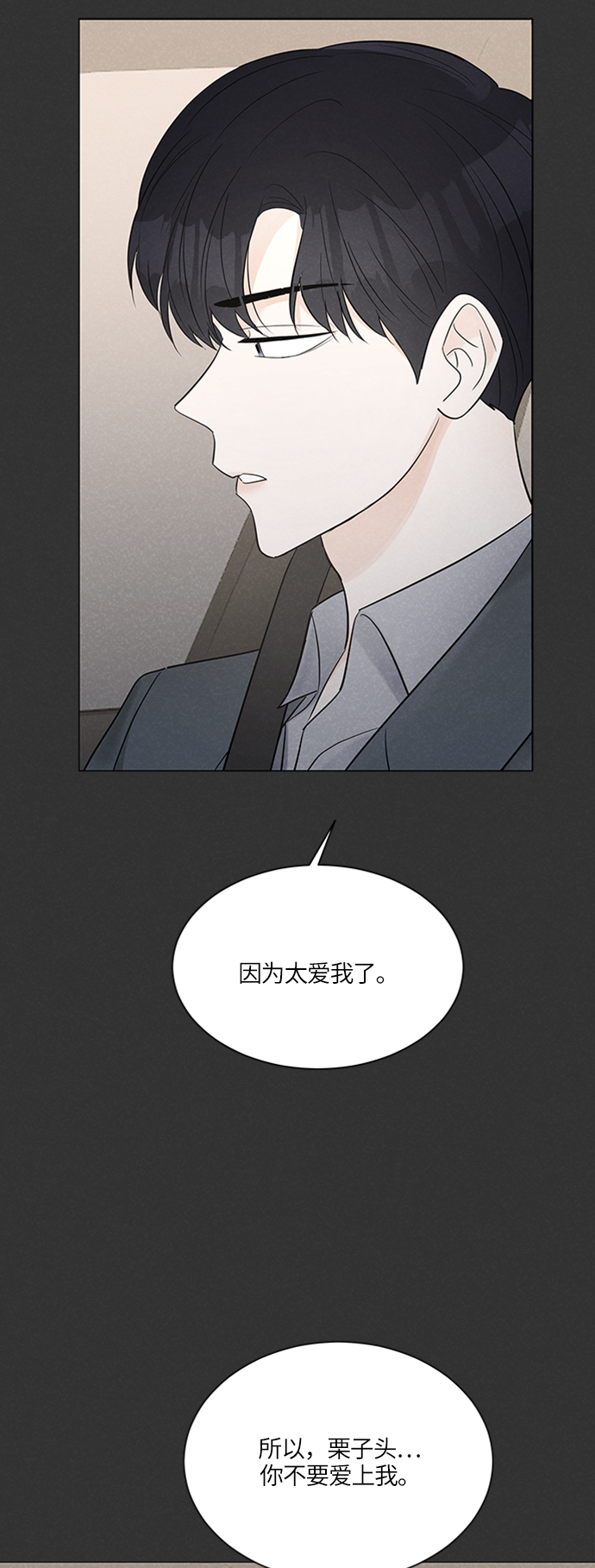 第32话74
