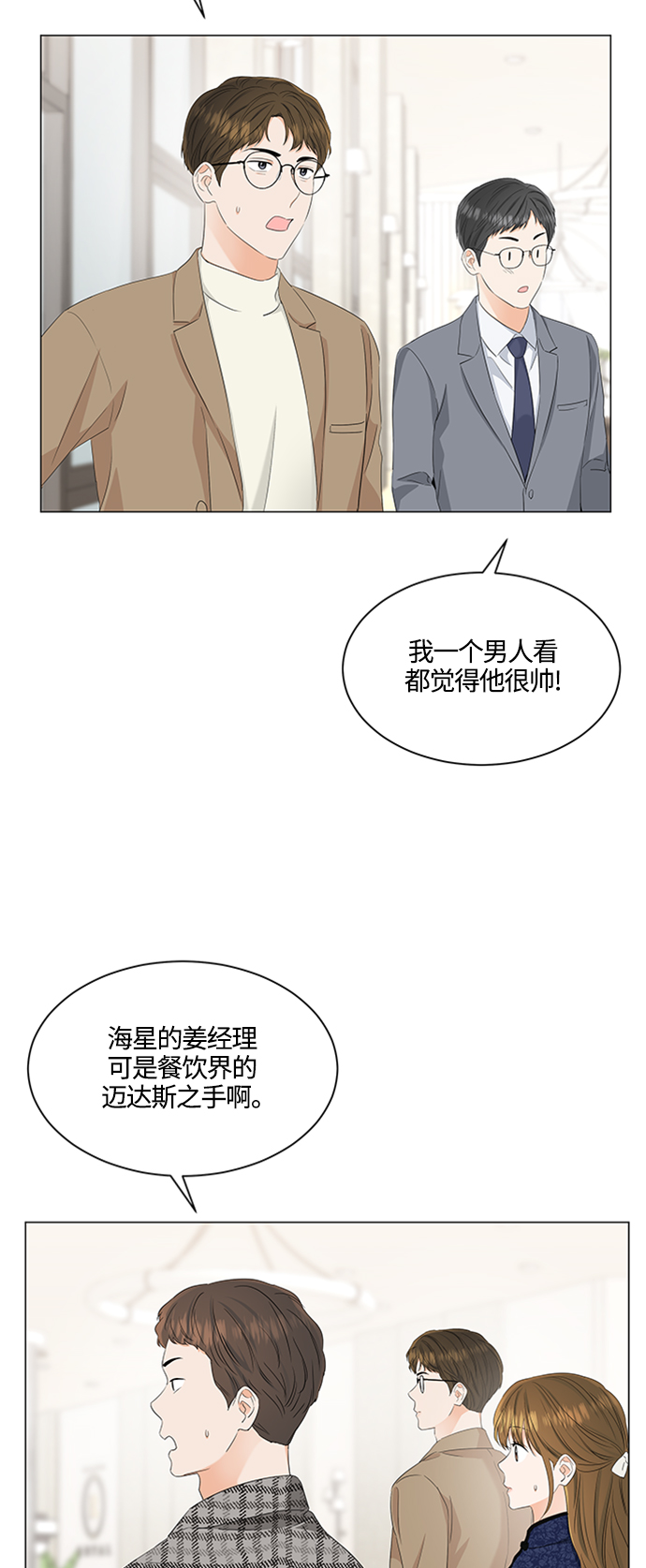 第92话10