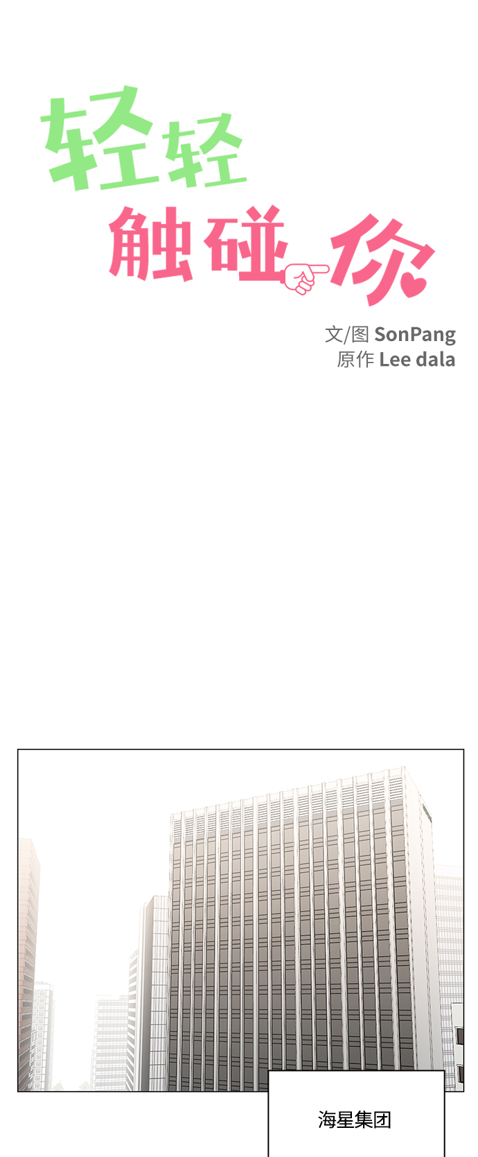 第80话67