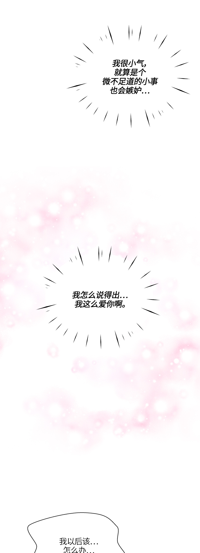 第54话24