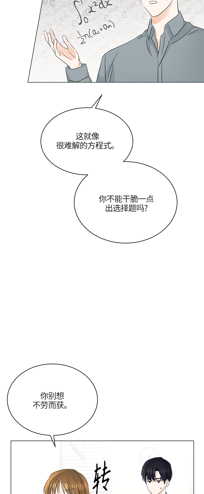 第61话44