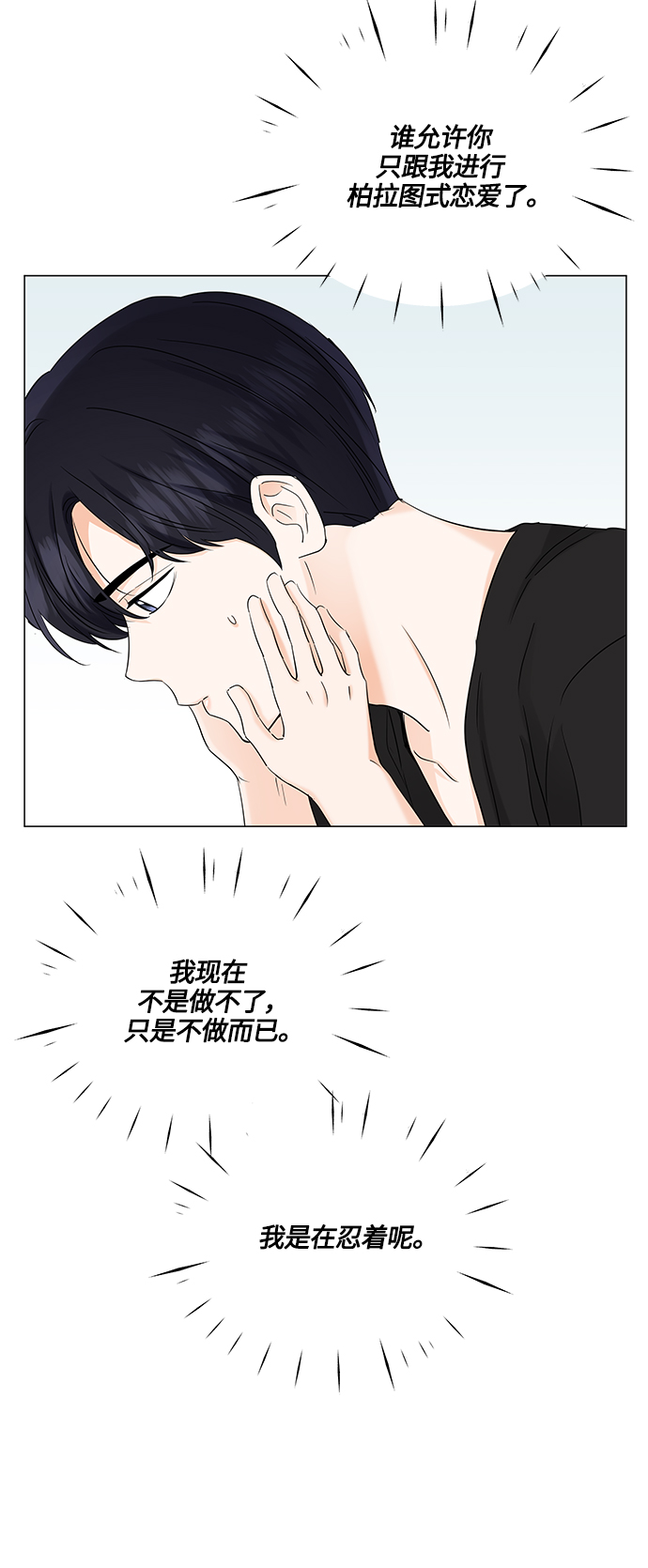 第70话29