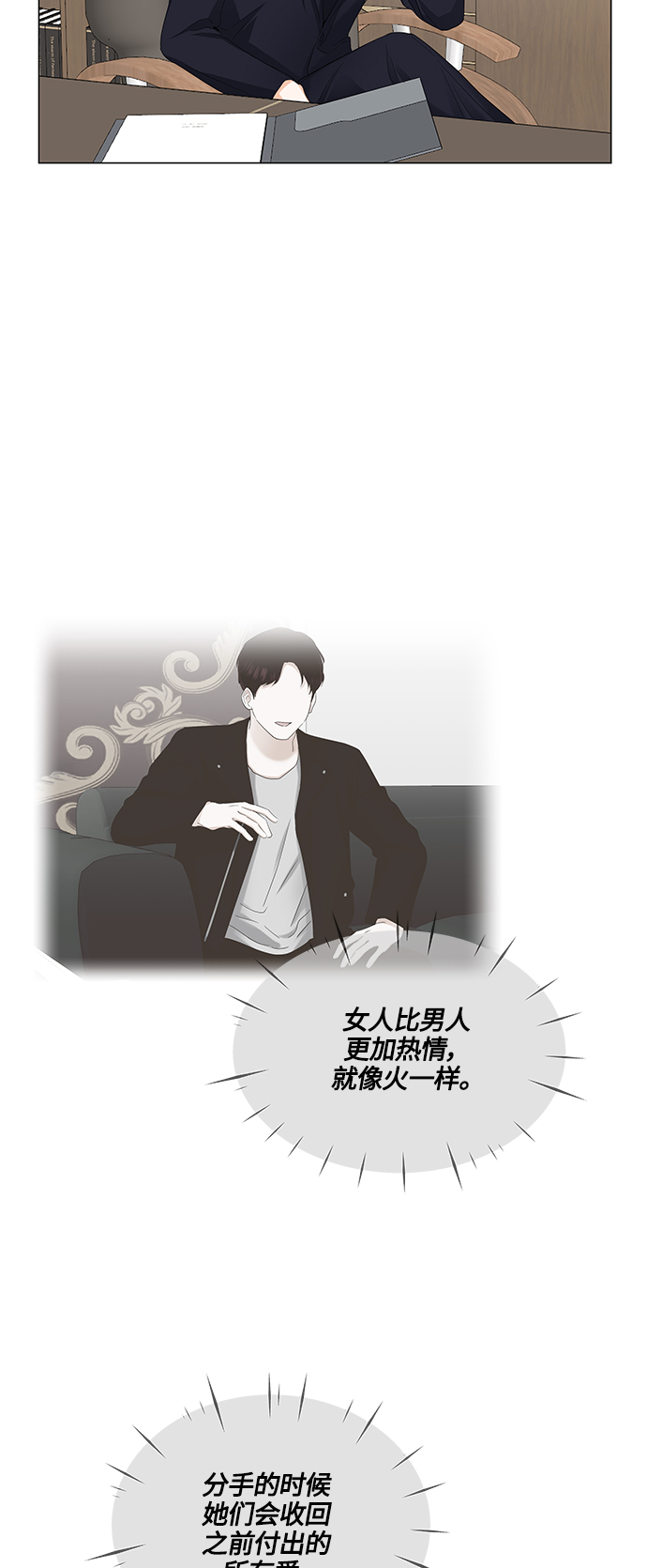 第79话21