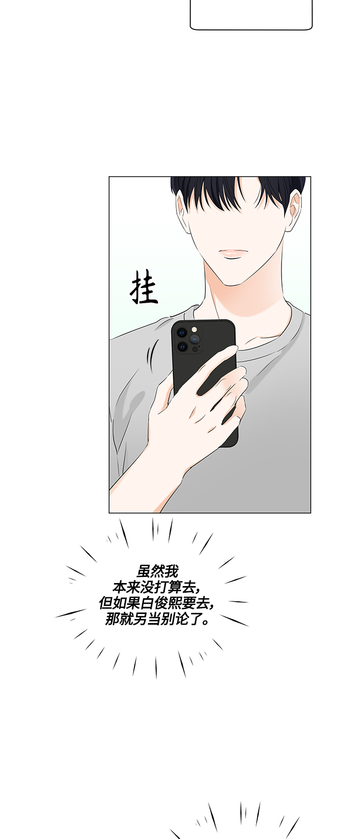 第90话38