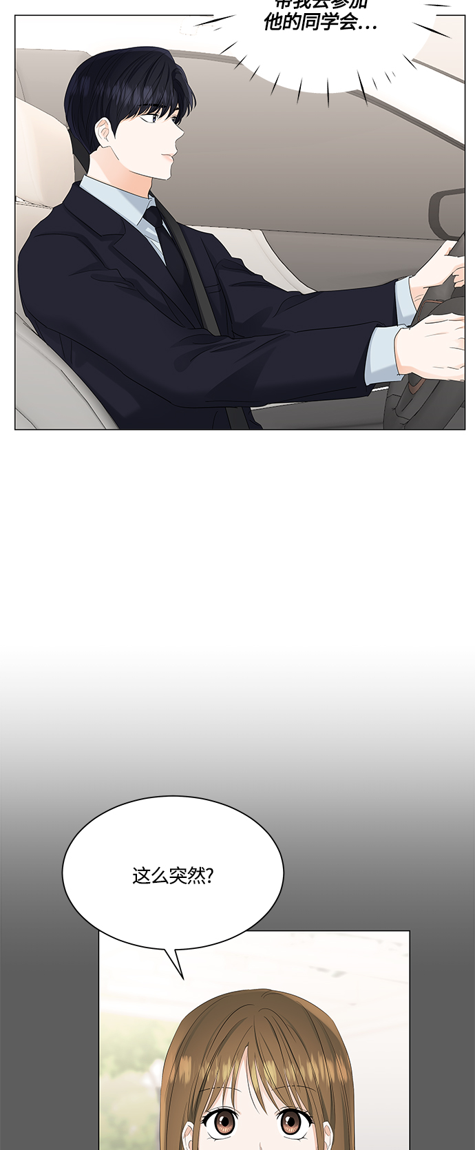 第81话19