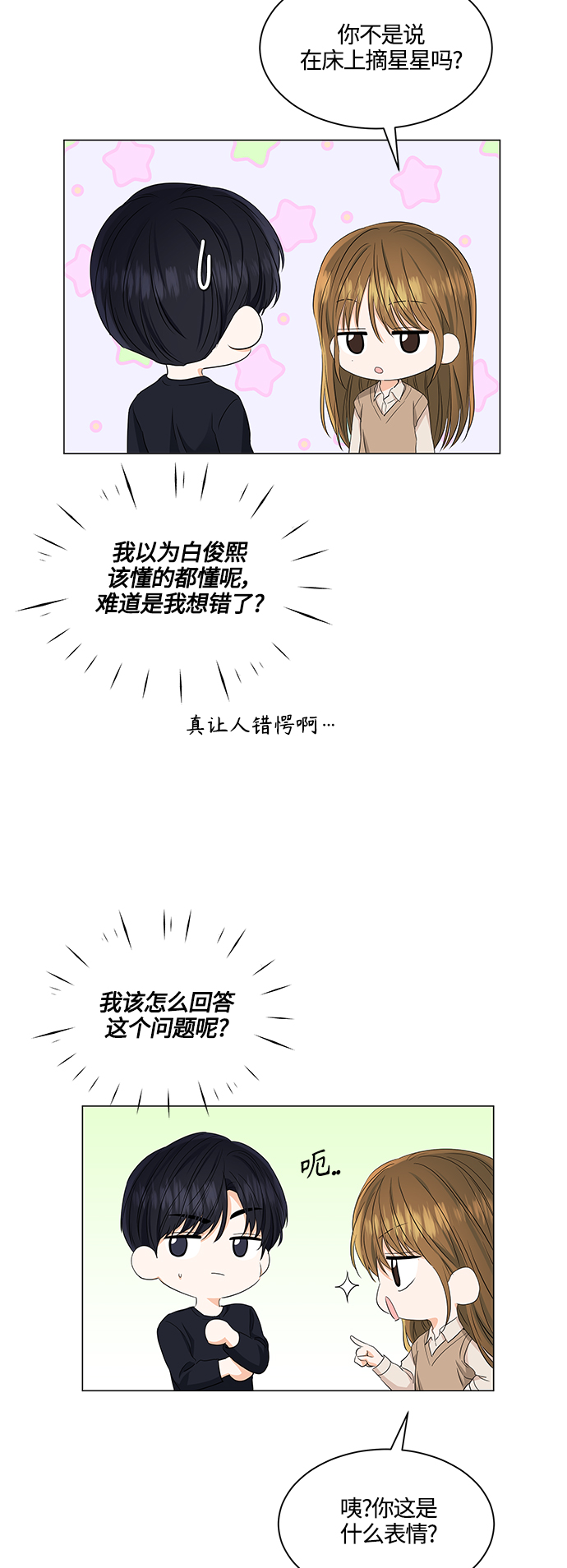 第87话22