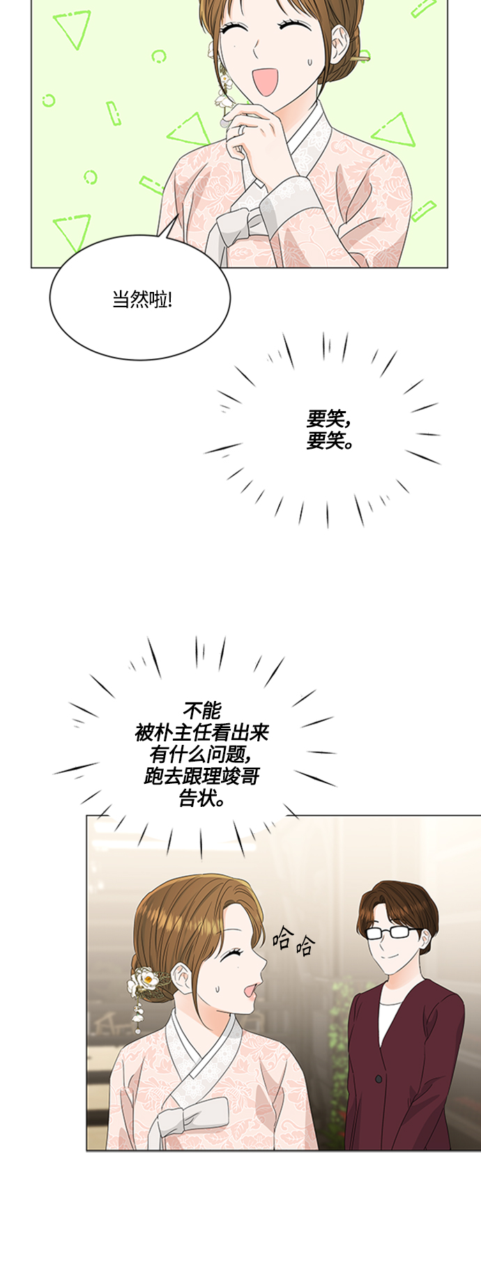 第110话29