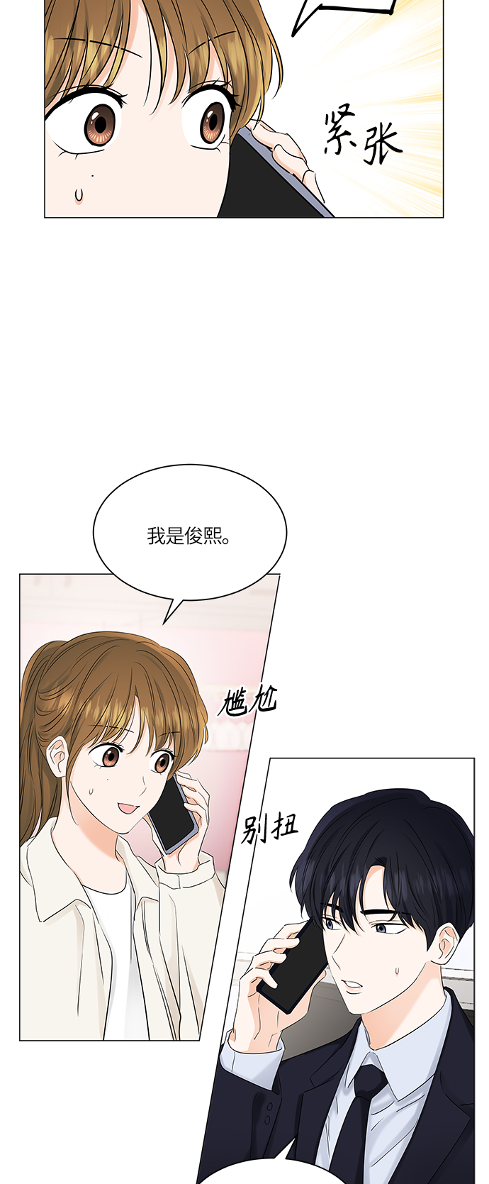 第66话53