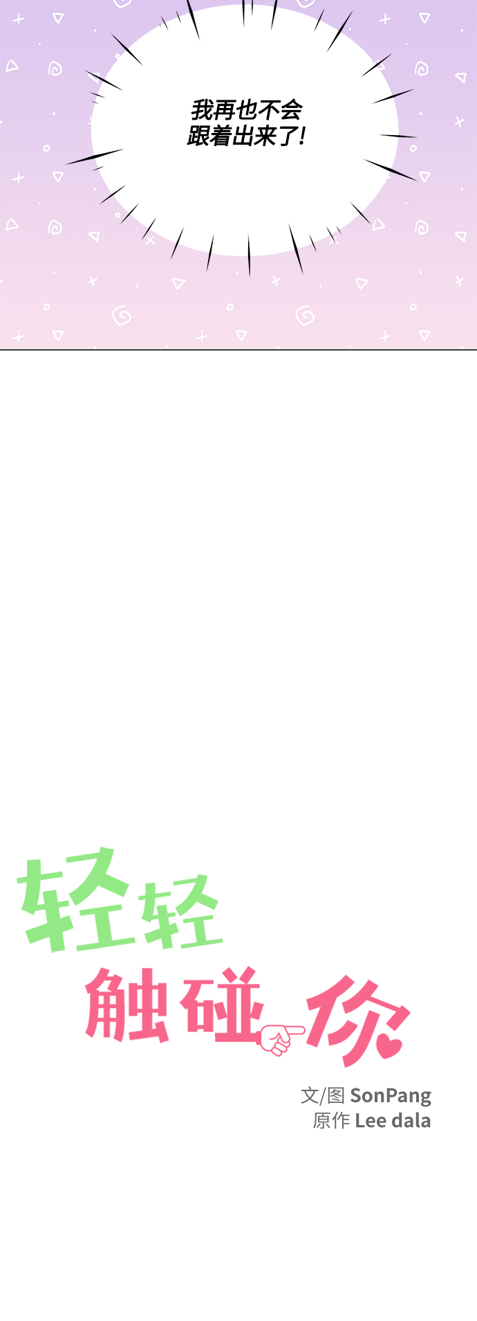 第75话12