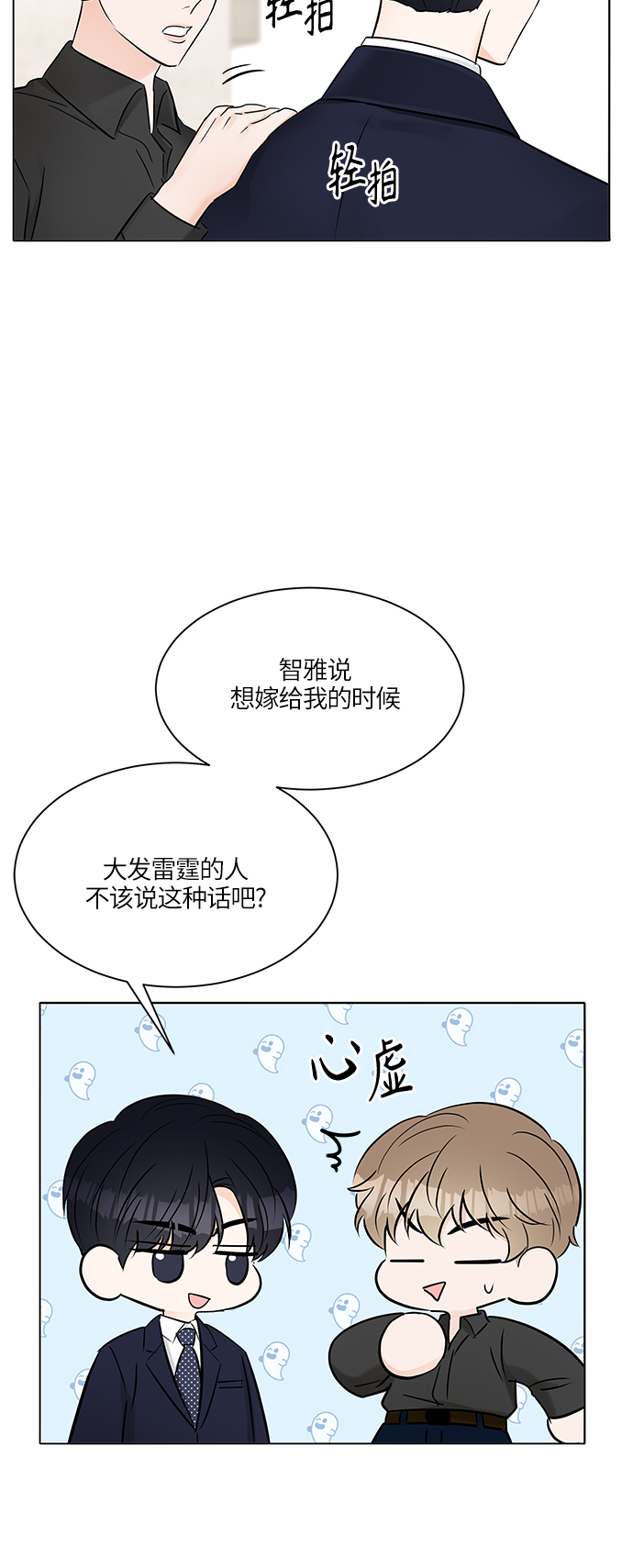第14话33