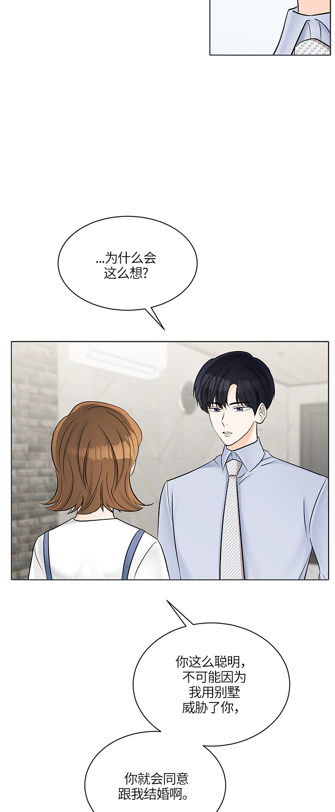 第26话10