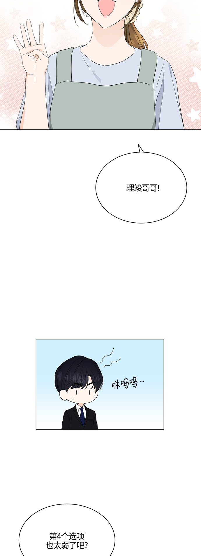第77话33