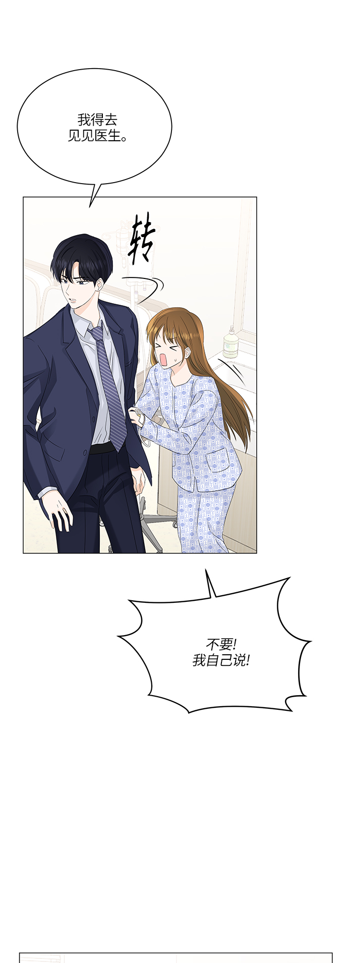 第56话31