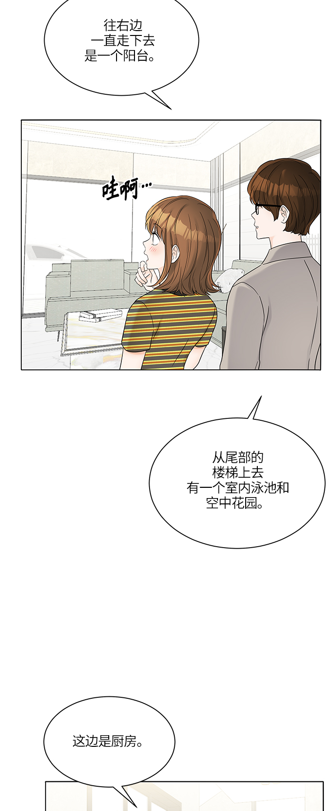 第32话38