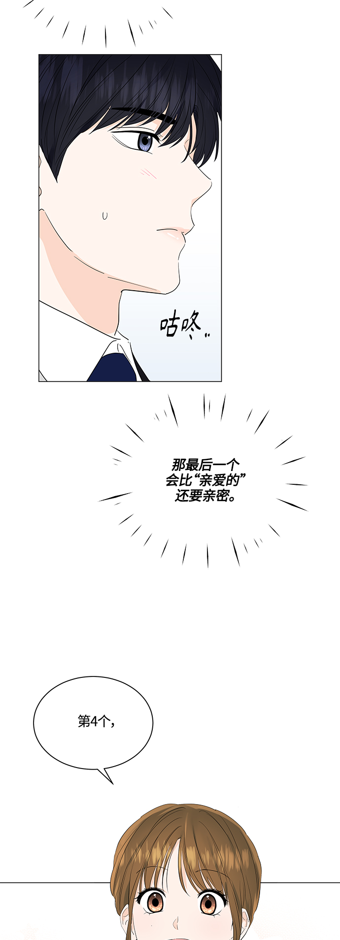 第77话32