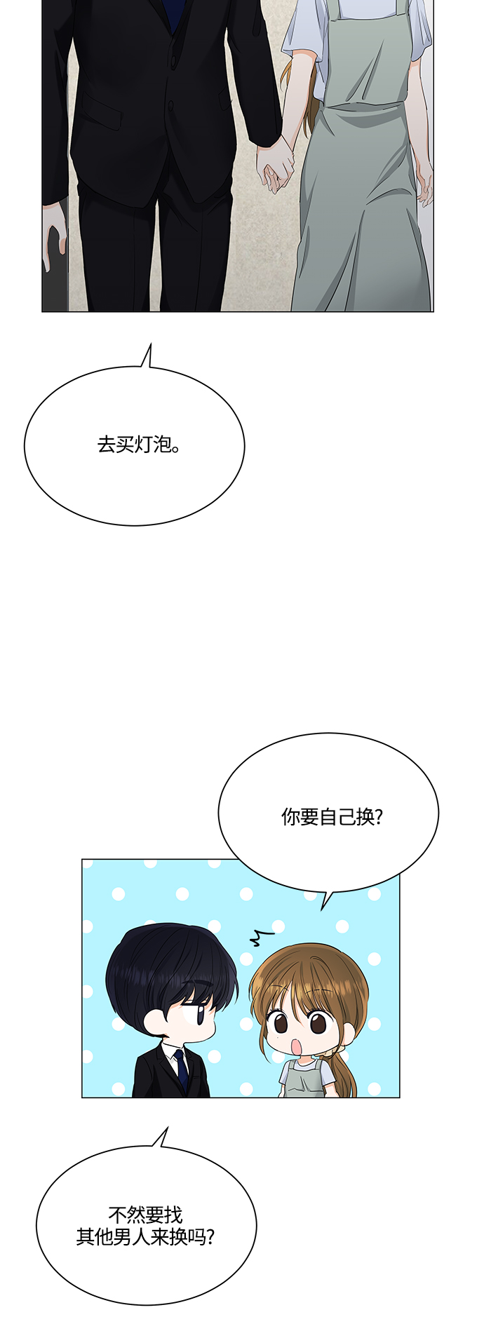 第77话22