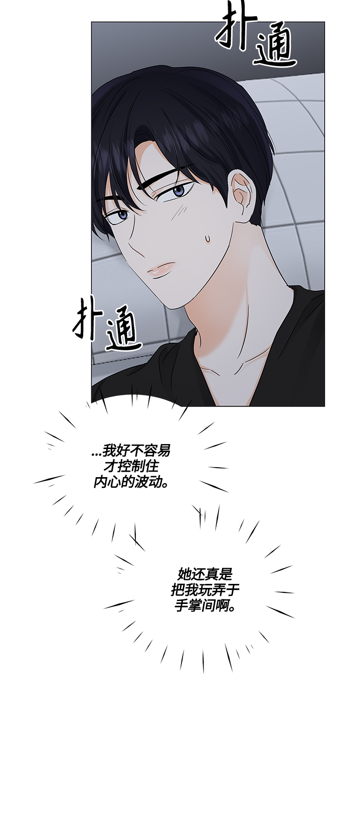 第70话39