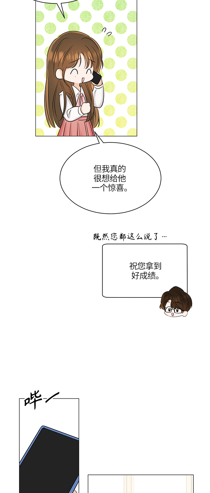 第48话9