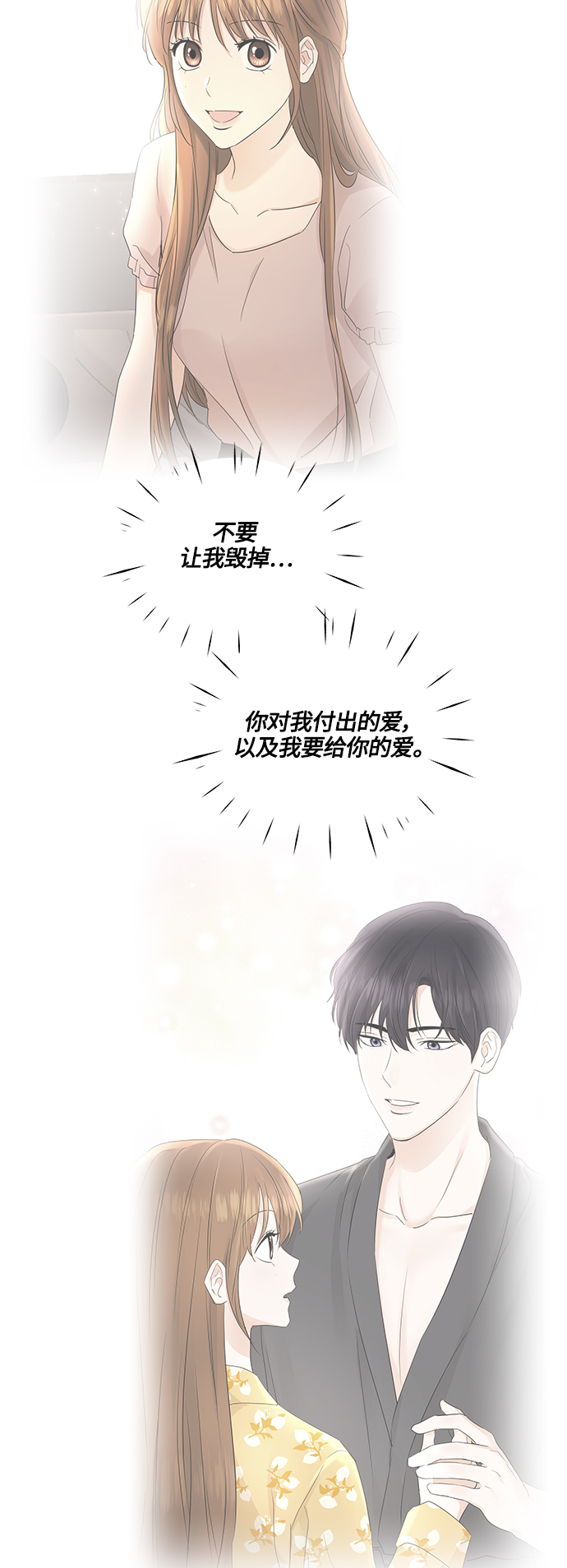 第84话29