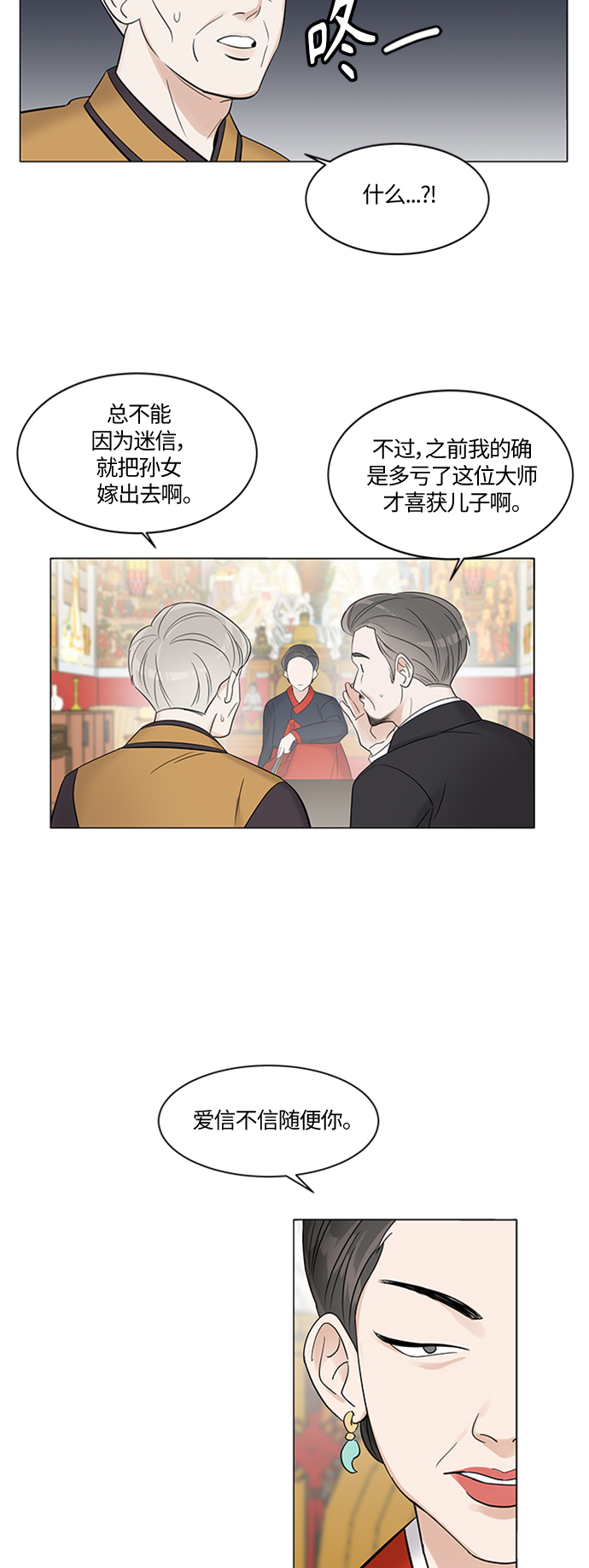 第1话33