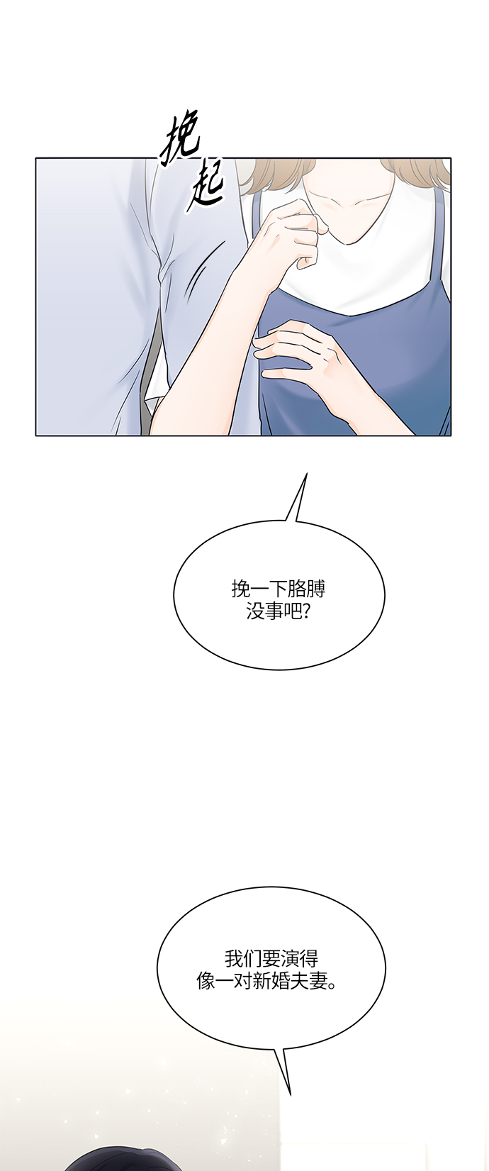 第26话24