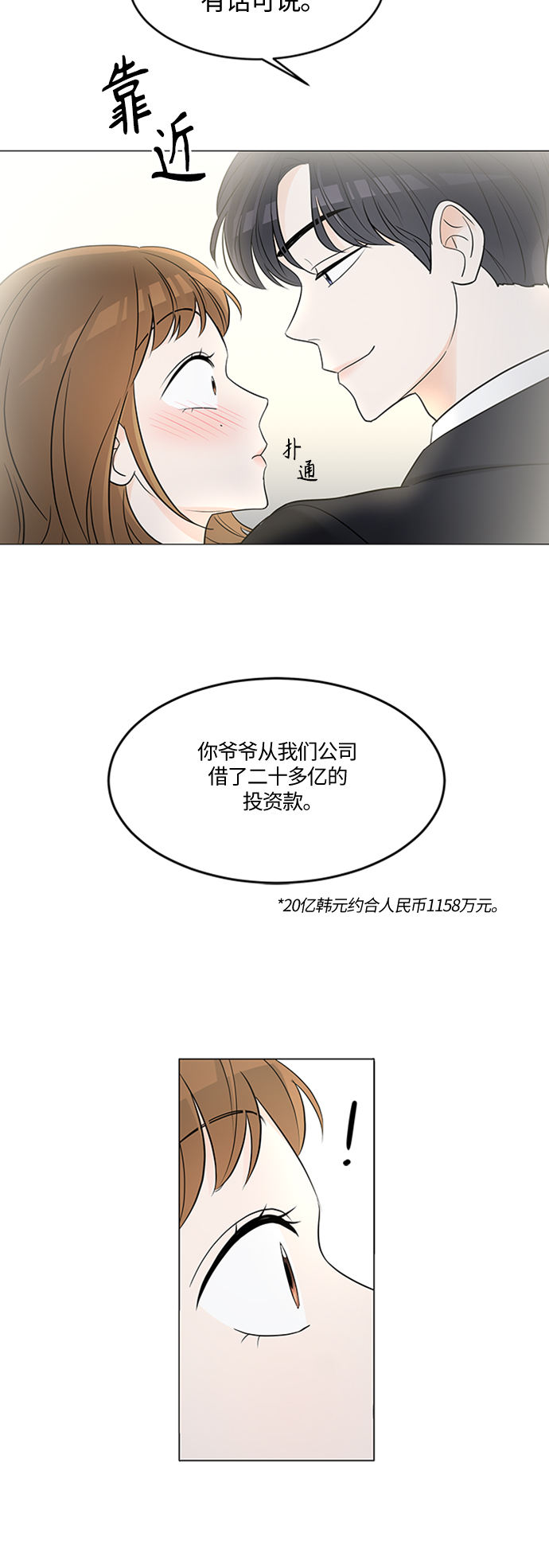 第2话19