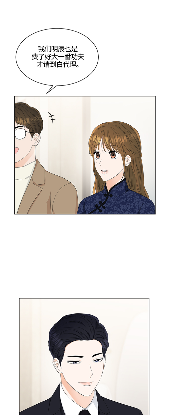 第92话24