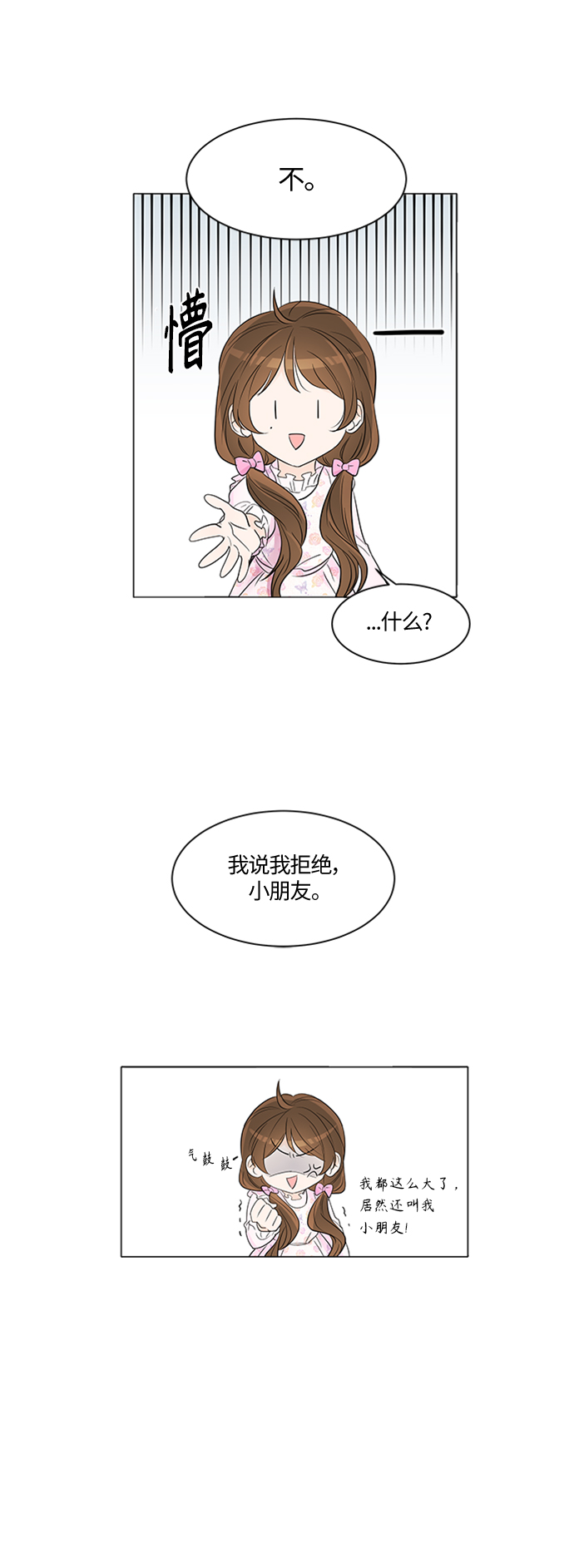 第1话14