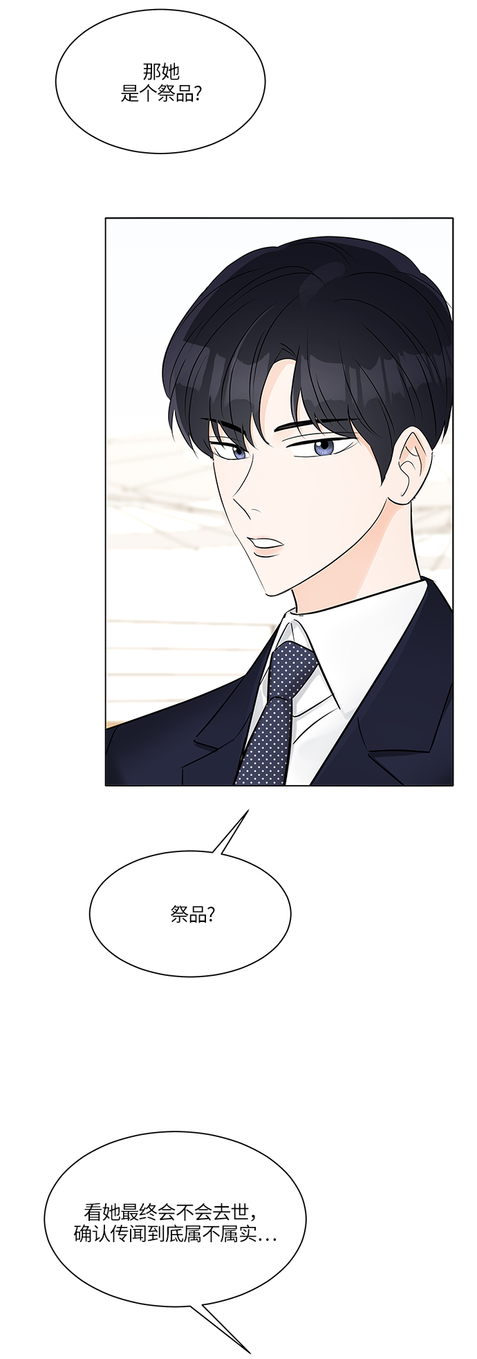 第14话36