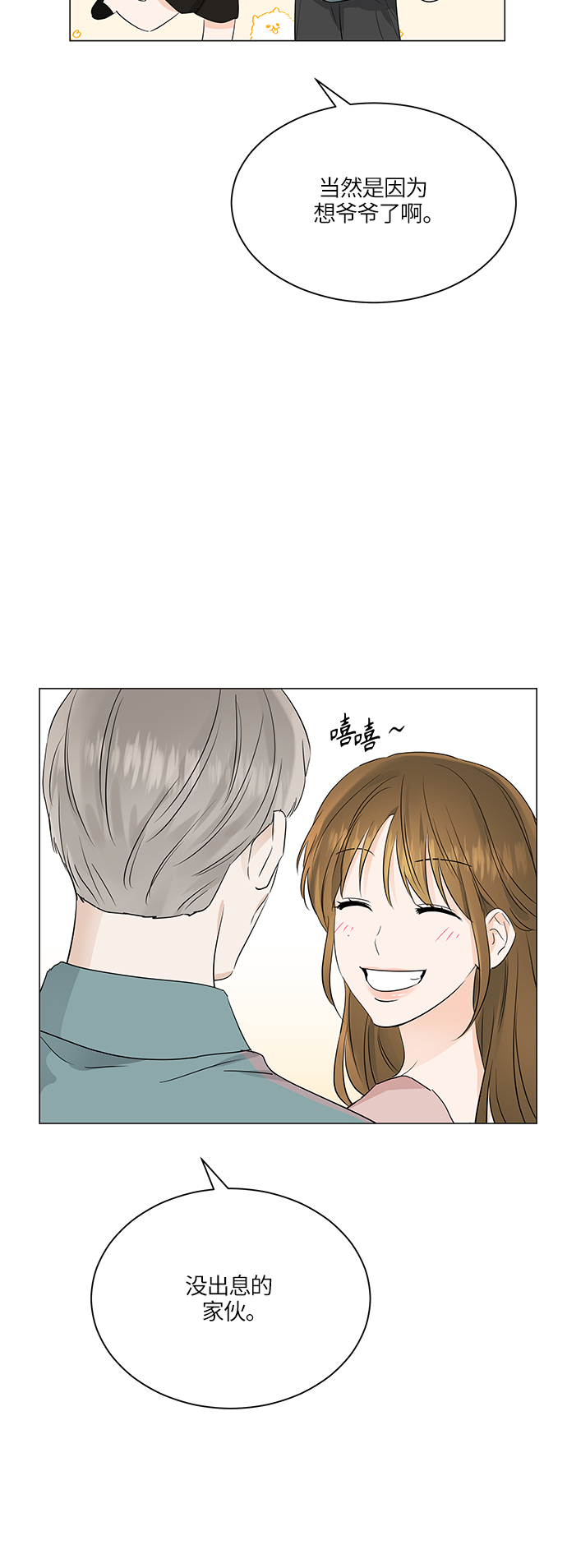 第71话43